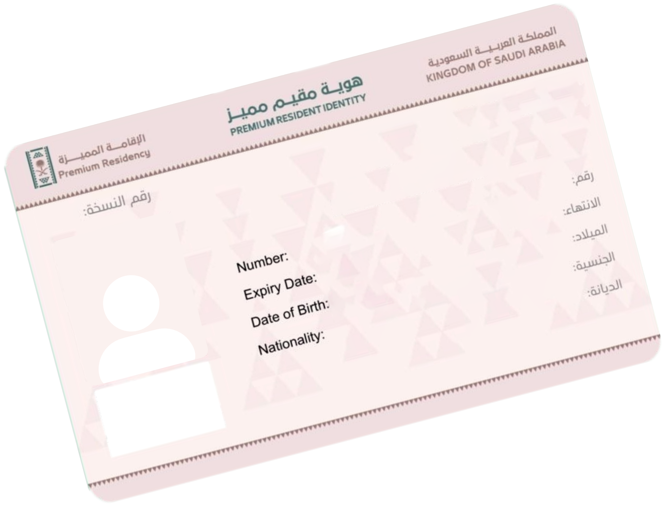 Saudi Premium Residency Card